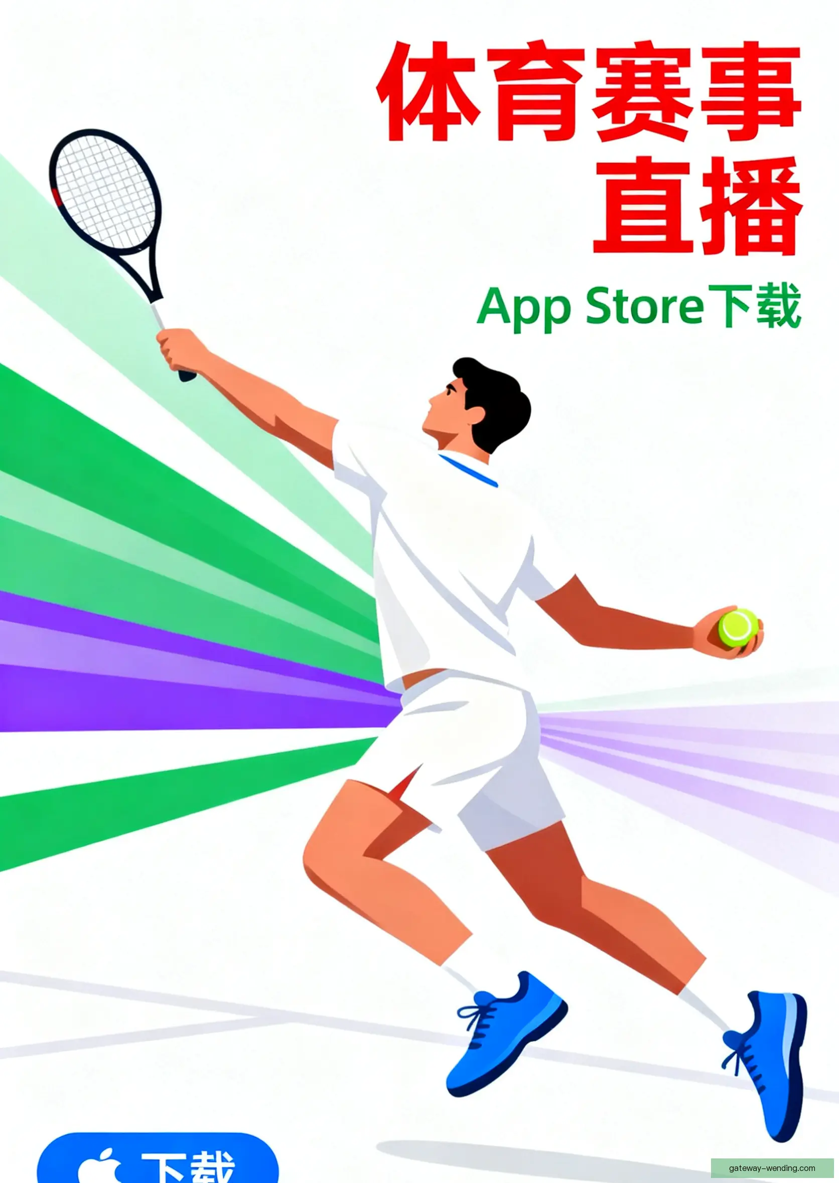 APP下载